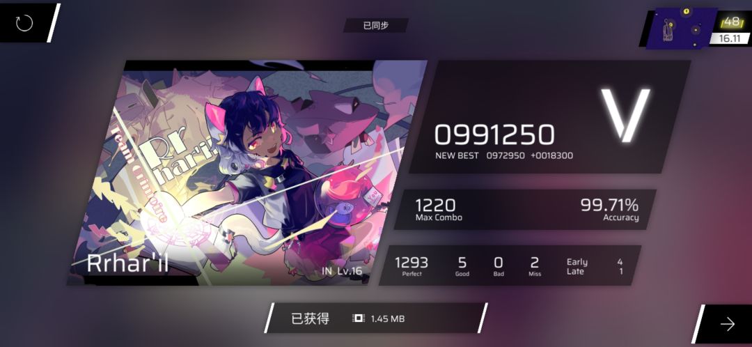 无敌了 2
