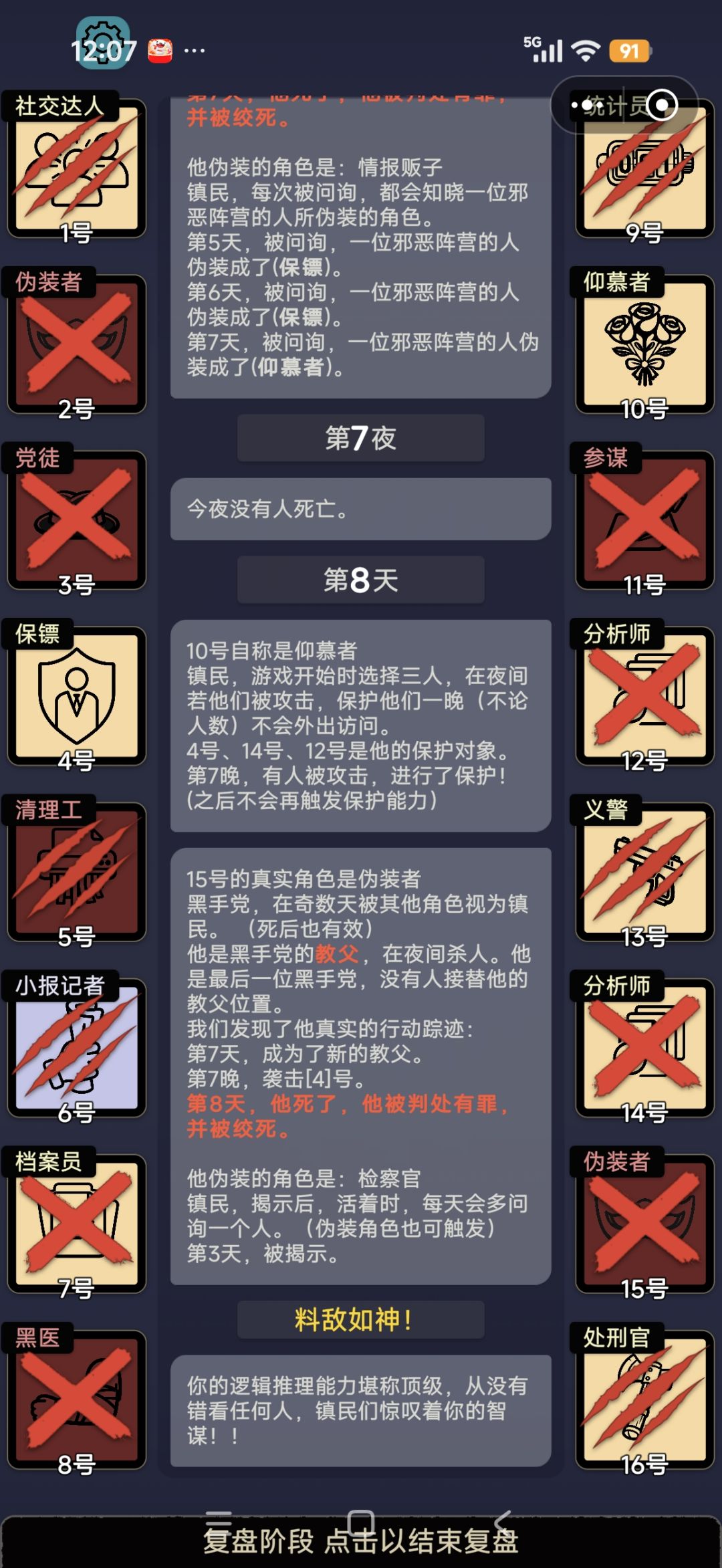 bug 2