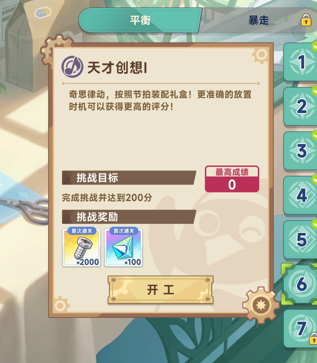 这天才创想是哪位天才策划想出来的???? 1