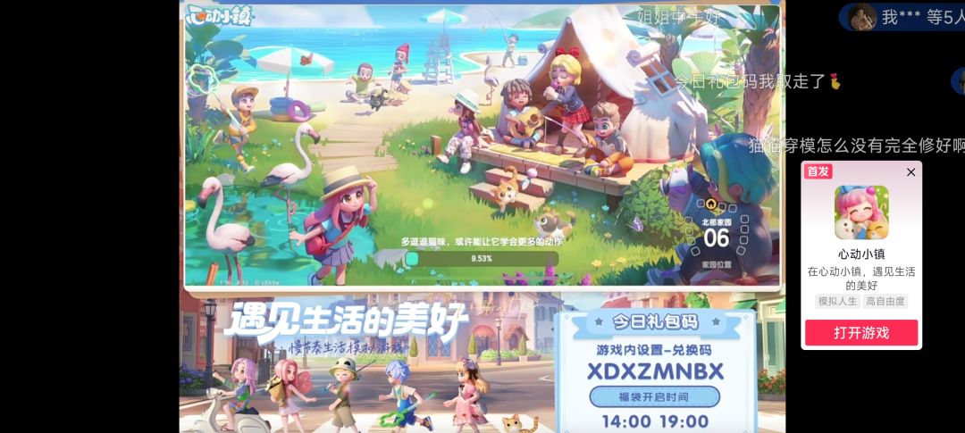 7月26号限时兑换码截图