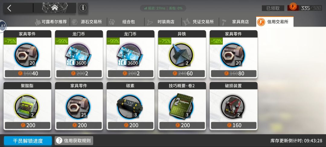 给维什戴尔攒石头的第120天 2