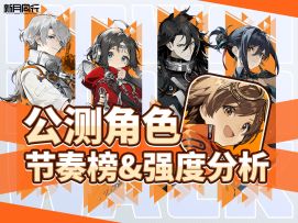 开服卡带推荐，【新月同行】开服T度榜单，龙井抽不抽开荒谁更好