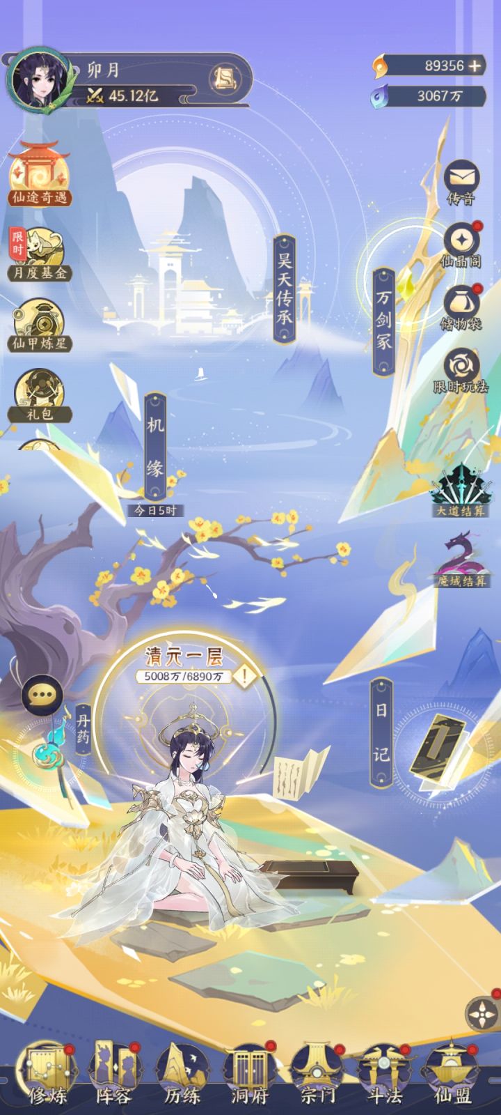 第七十八天了,短短十五天升了20多亿战力,有点快截图