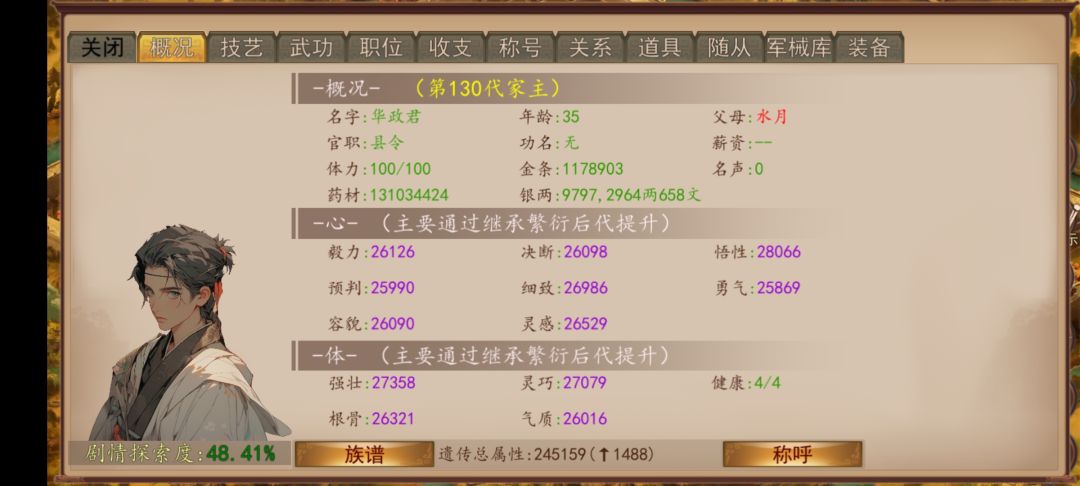 5000年了 发个截图留念 2
