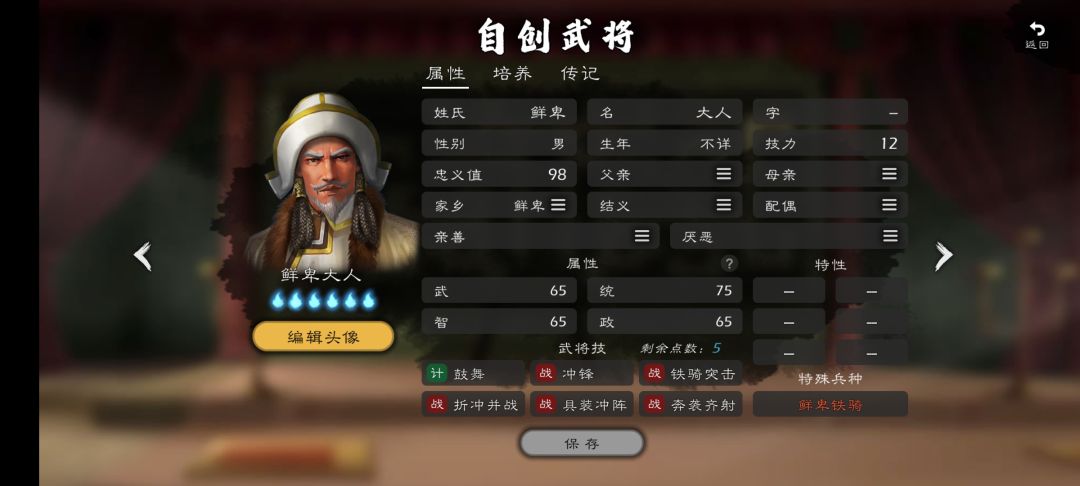 剧本5.0 1