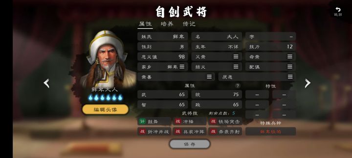 剧本5.0截图