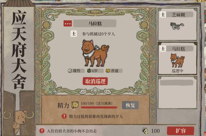 我有狗啦！！！！！！截图