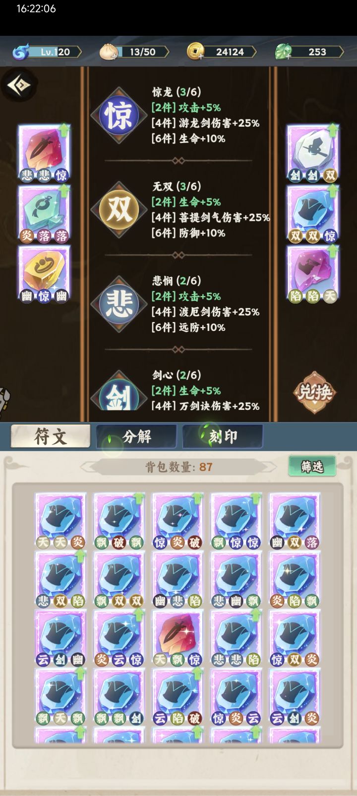 符文大宝贝截图