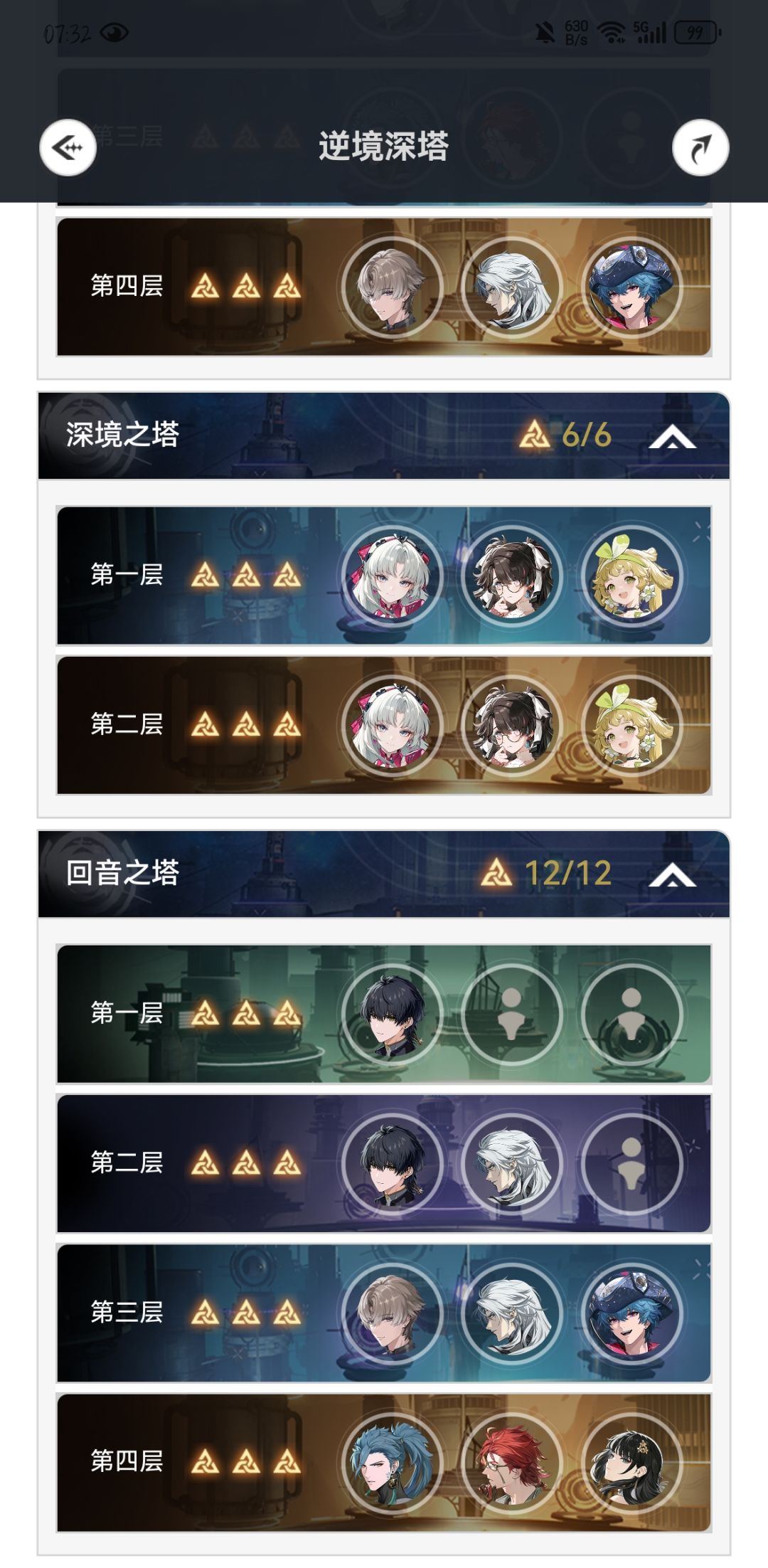 记录下小号深塔( 2