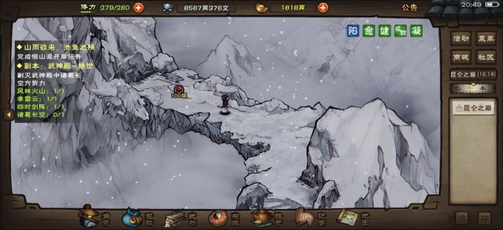 绝世诸葛太难了吧截图