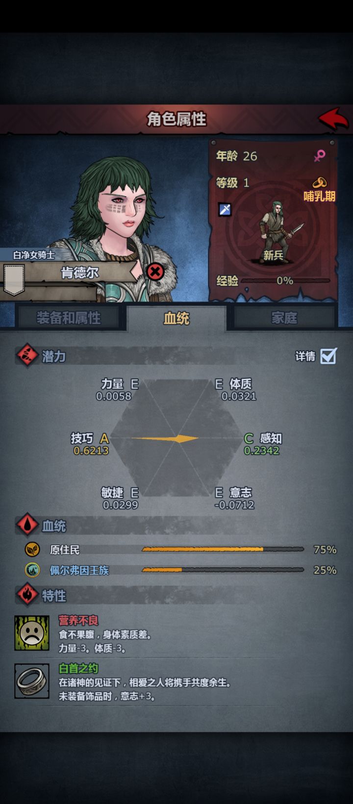 两个残缺生出来俩怪物截图