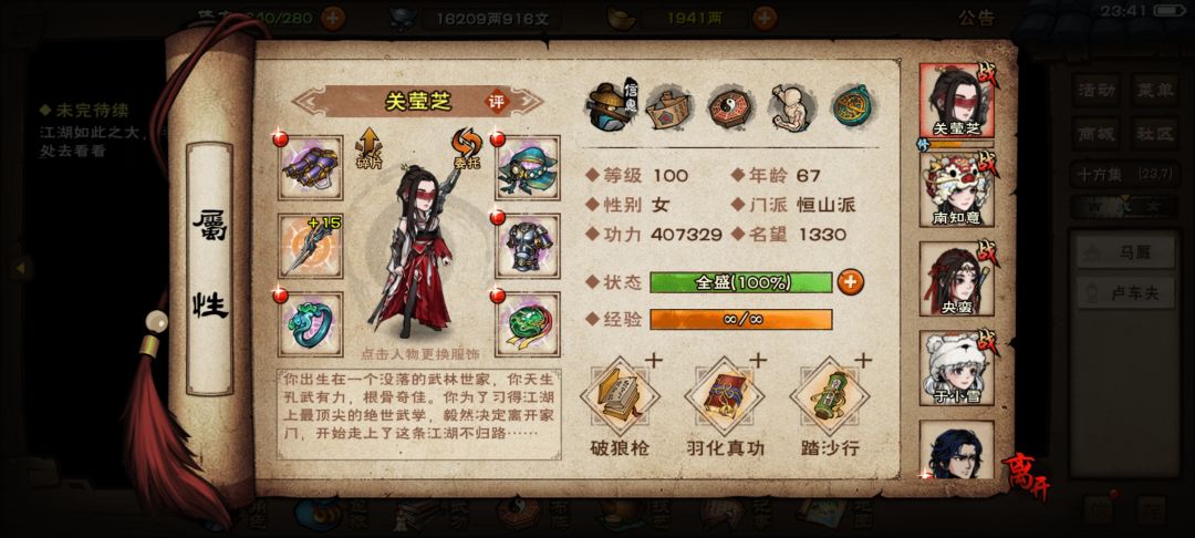 通关碧游追魂 3