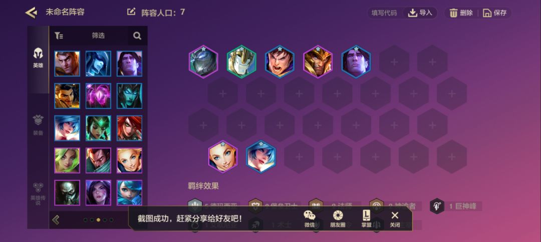 七人口德玛稳上分（遇三德玛被卡牌解决方案）截图