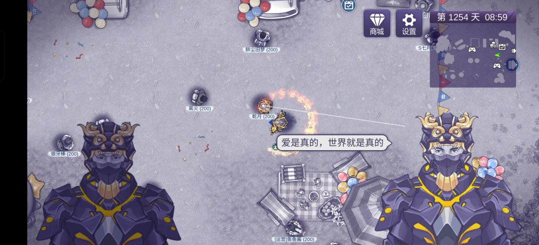 爱真世真 2