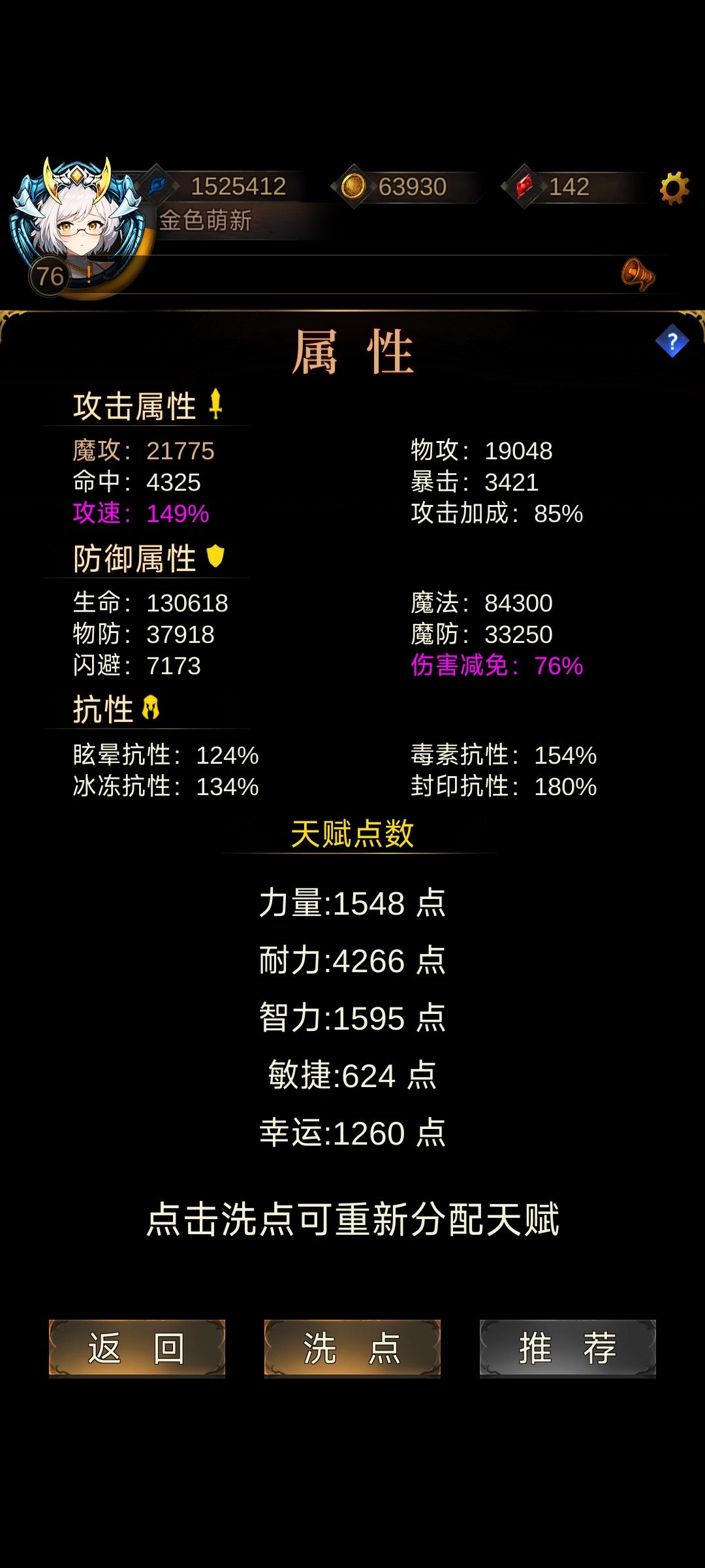 卡住了,咋优化 2