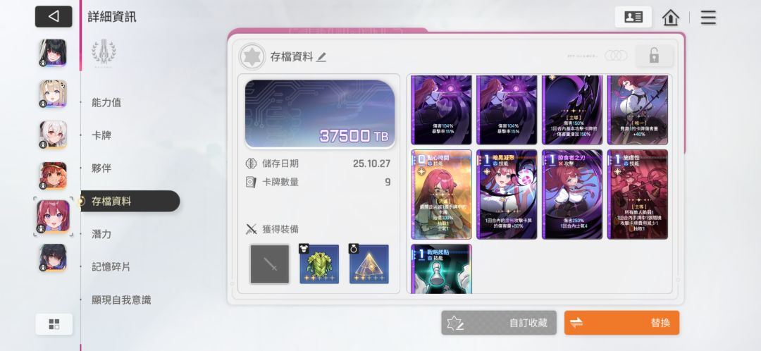今天打完深渊了,应该赶上大部队了吧。 6