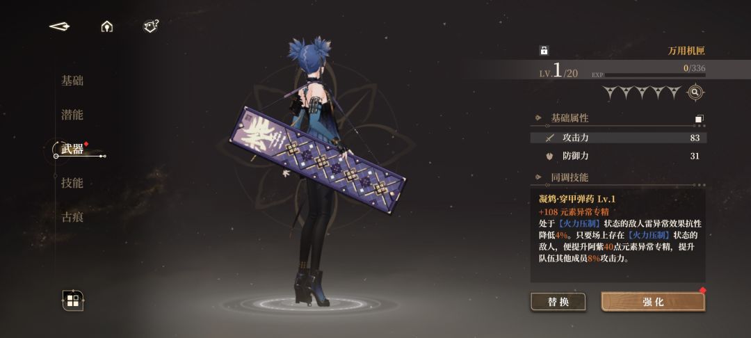 9800战力3星过狗熊 12