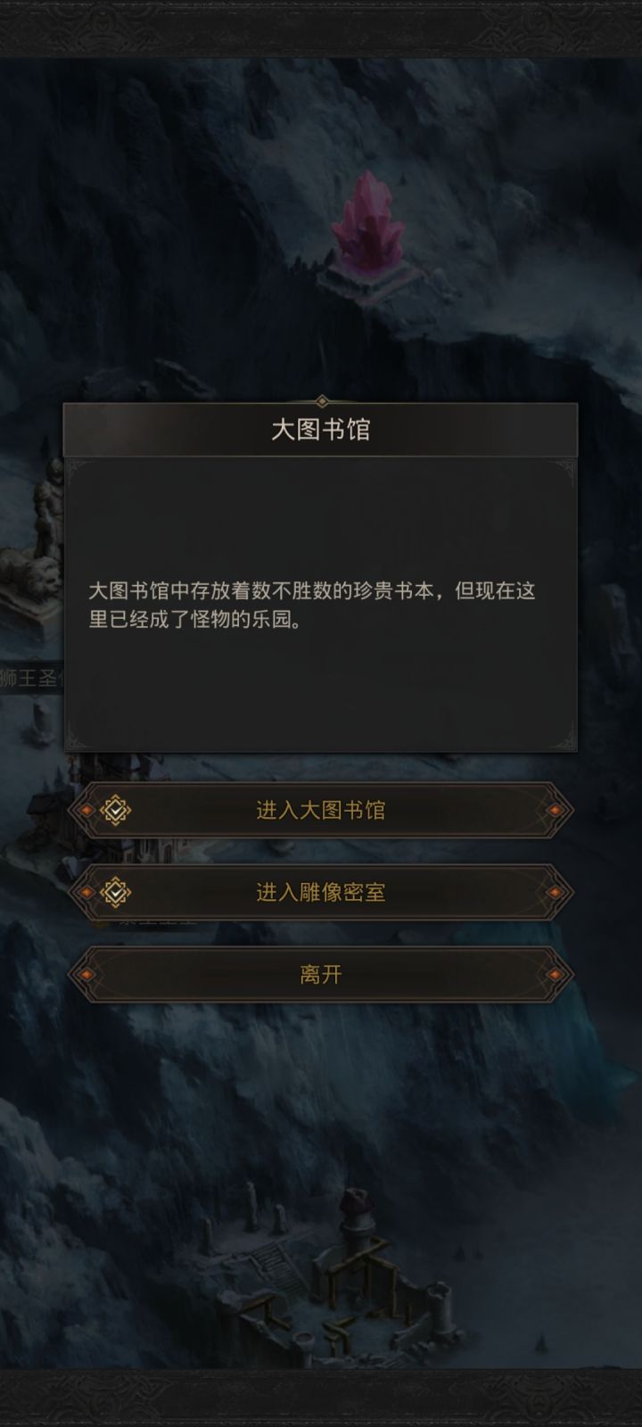 银月谷忠诚挂坠在哪?截图