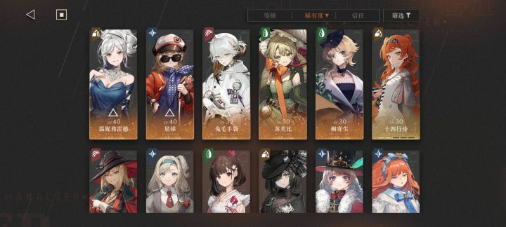 配队截图