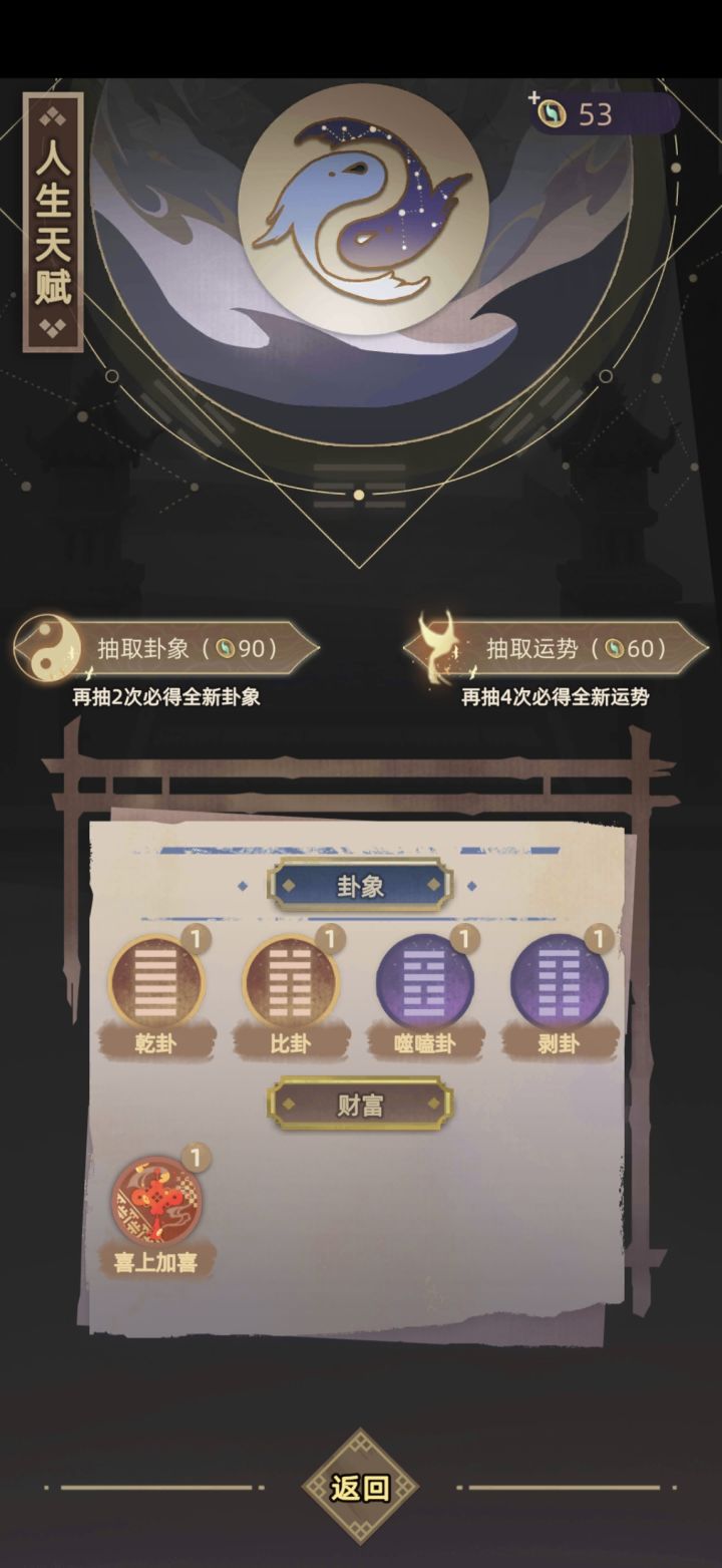 抽到不好的卦象怎么办……截图
