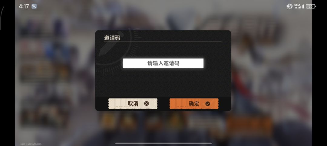 新人互换邀请码有人来吗? 1
