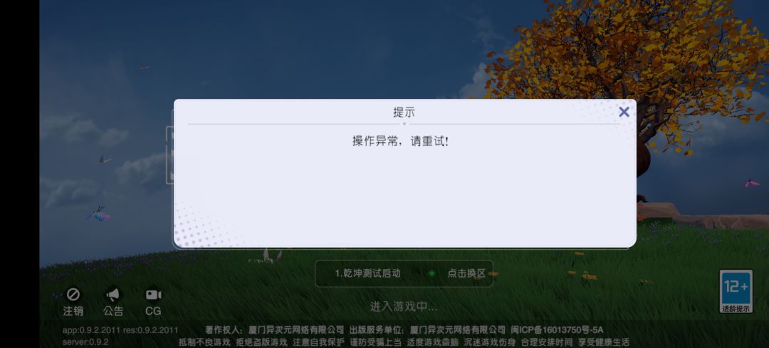 动态图片 2