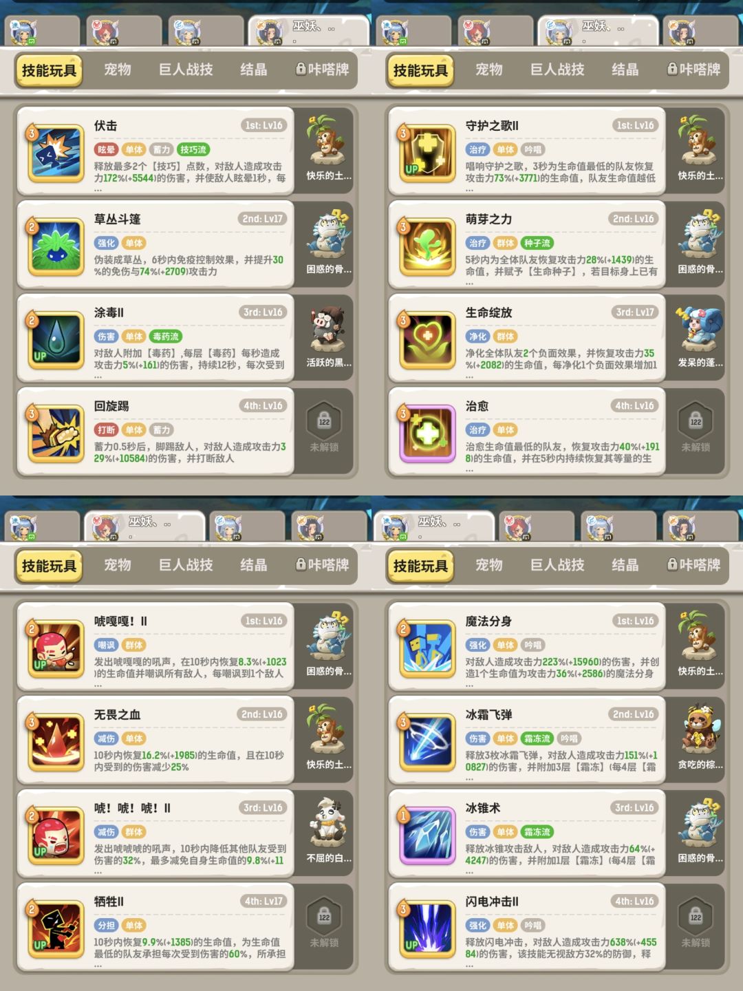 新版启示巨坡斗刺法德自用作业截图