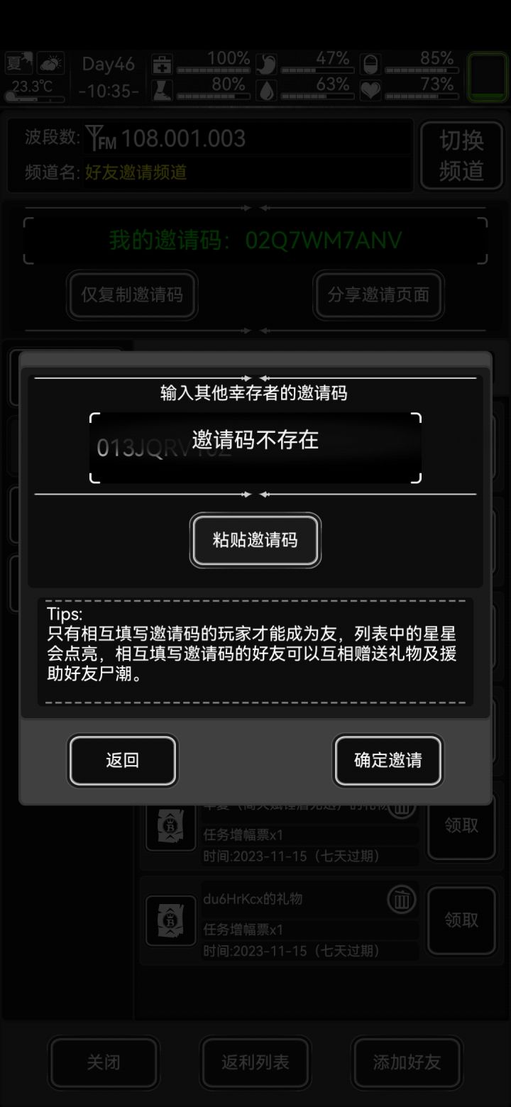 为啥我加不了别人的好友，有懂哥解释一下啥问题么么截图