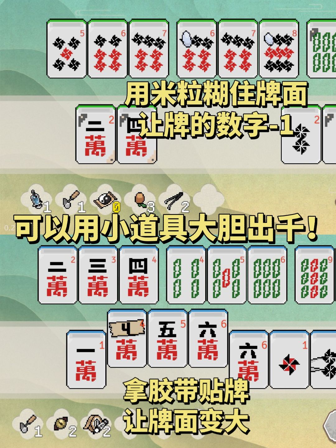 过年回家露一手！现在我打麻将强得可怕 3