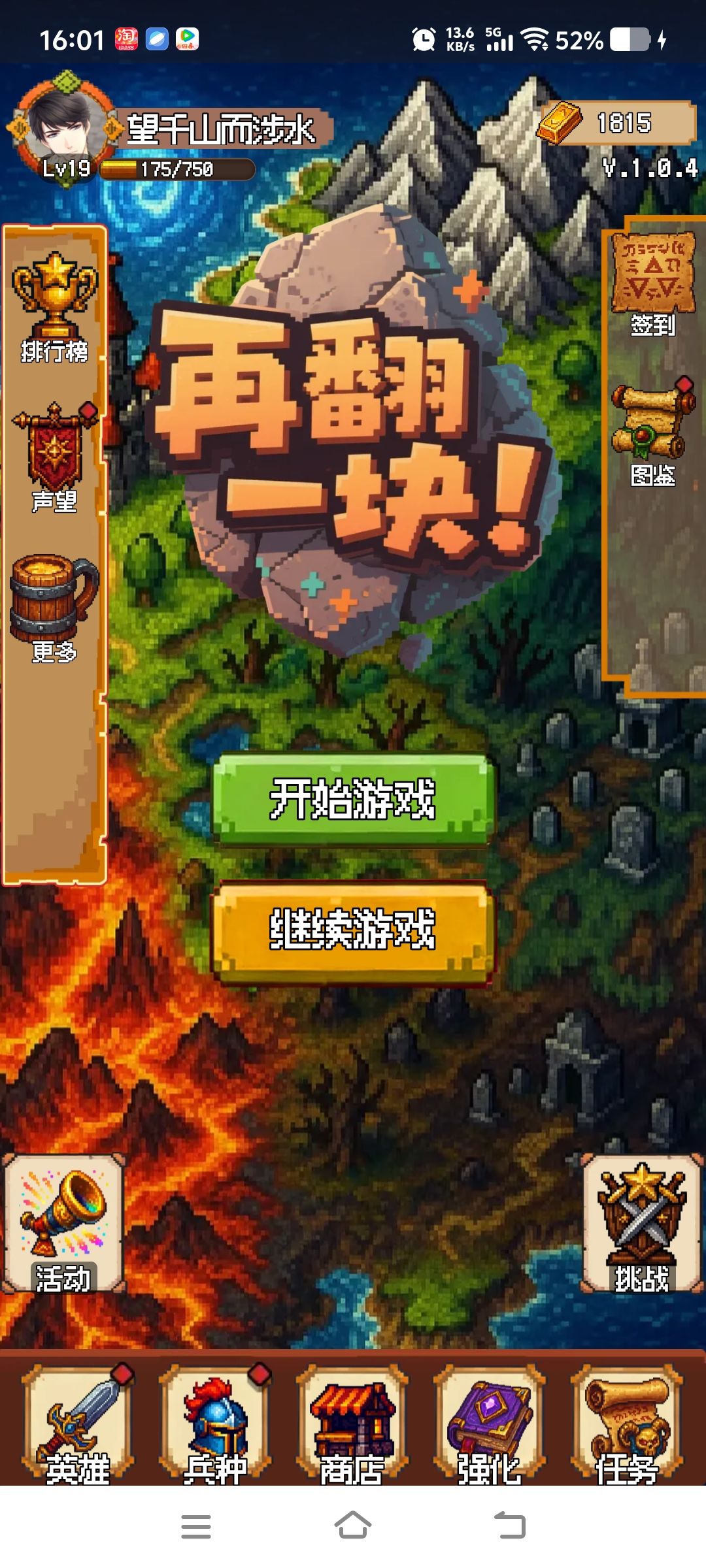 求助,游戏卡住了 1