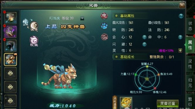 星辰变归来手游:内测开启，六大职业任你选 3