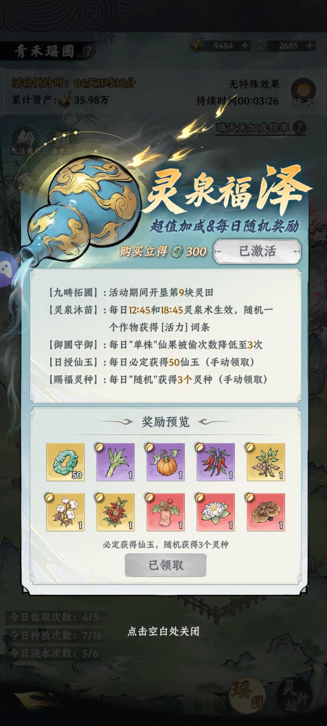 氪金的差距荡然无存,纯运啊你们 1