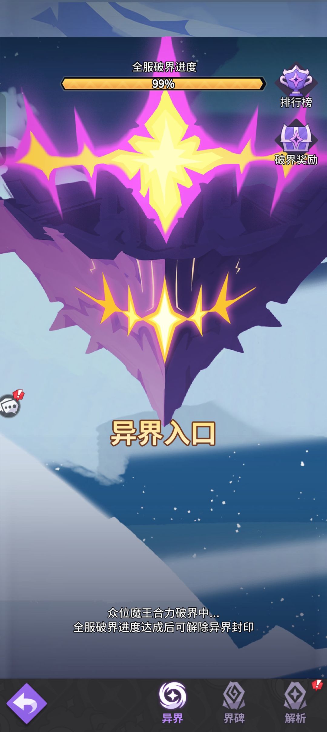 这个破界为啥一直99%进度啊 1