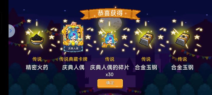 萌新一只,周年庆典换什么比较好截图