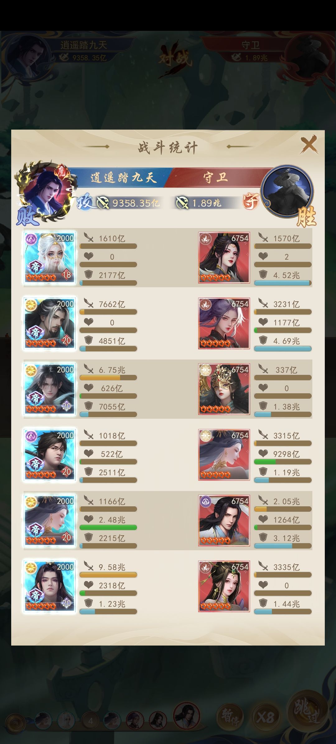 辰东bug传 2