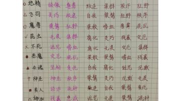 手写收集怪物契合