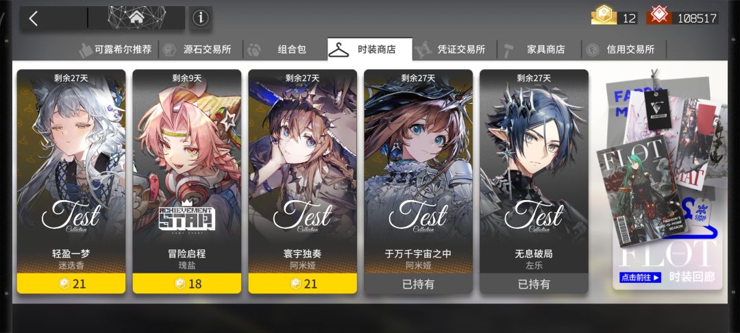 奶兔下架前还有机会拿到吗 1