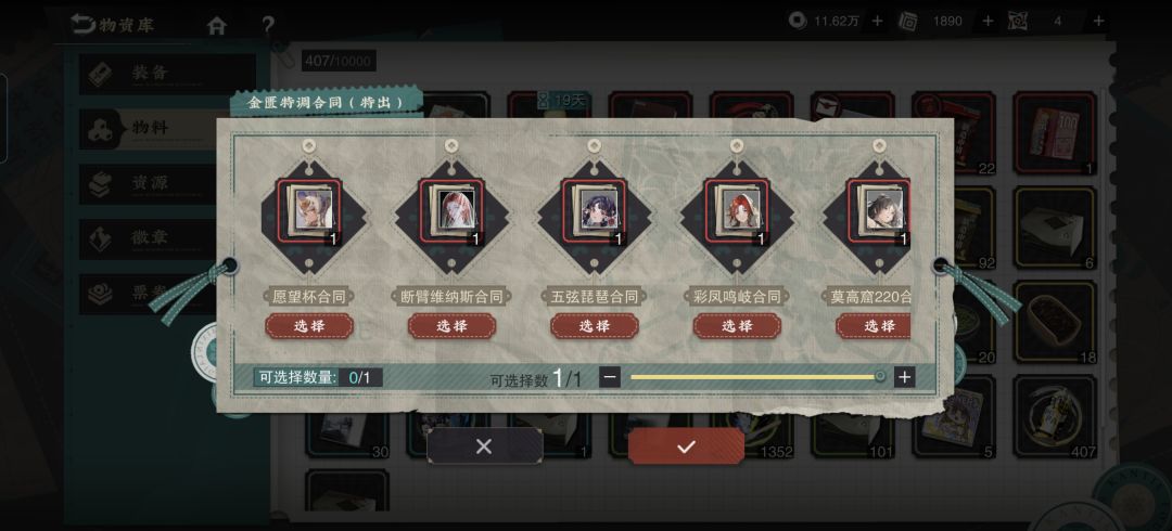 开服玩的，现在回坑，求大佬帮配队 3