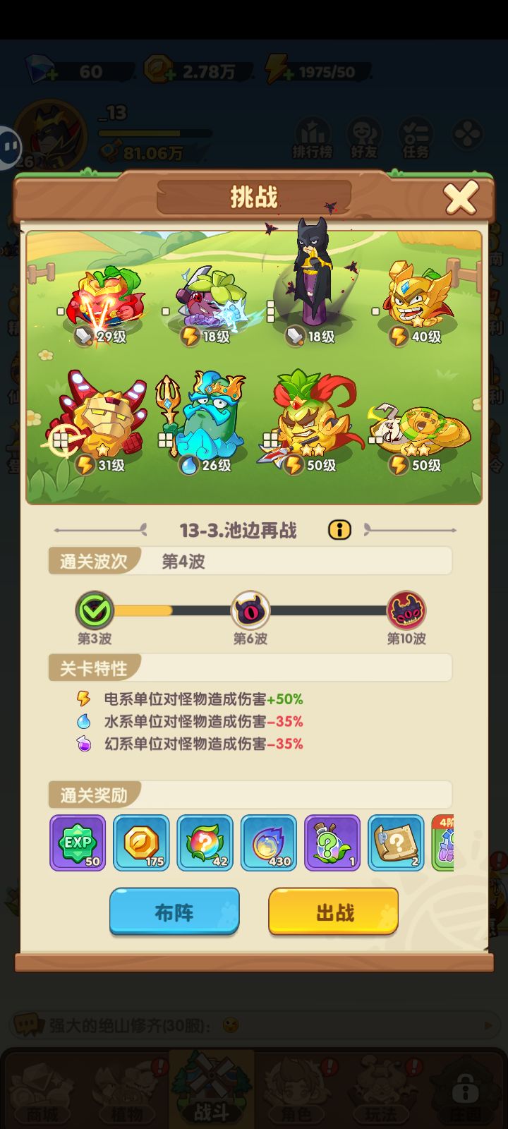 求指教截图