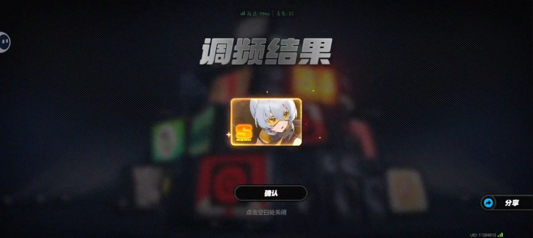 二游最近对我有意见 2