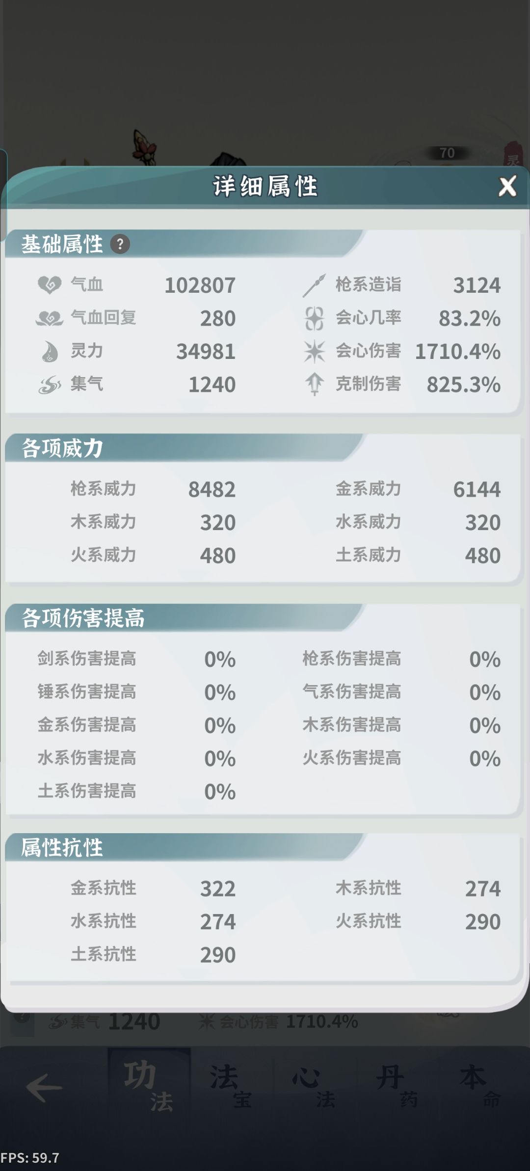 禁魔塔卡住了 1