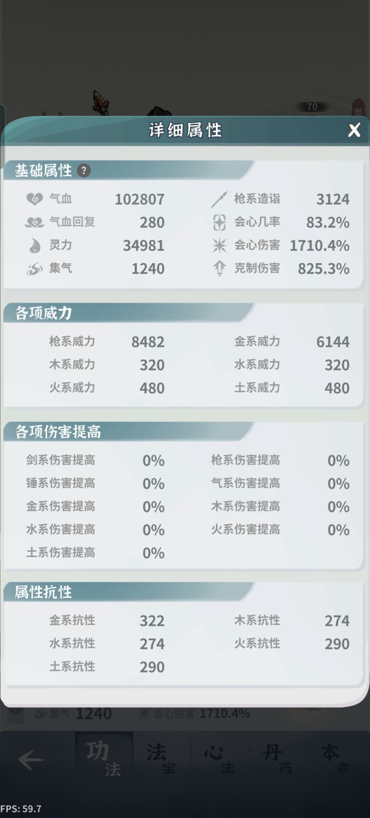禁魔塔卡住了截图