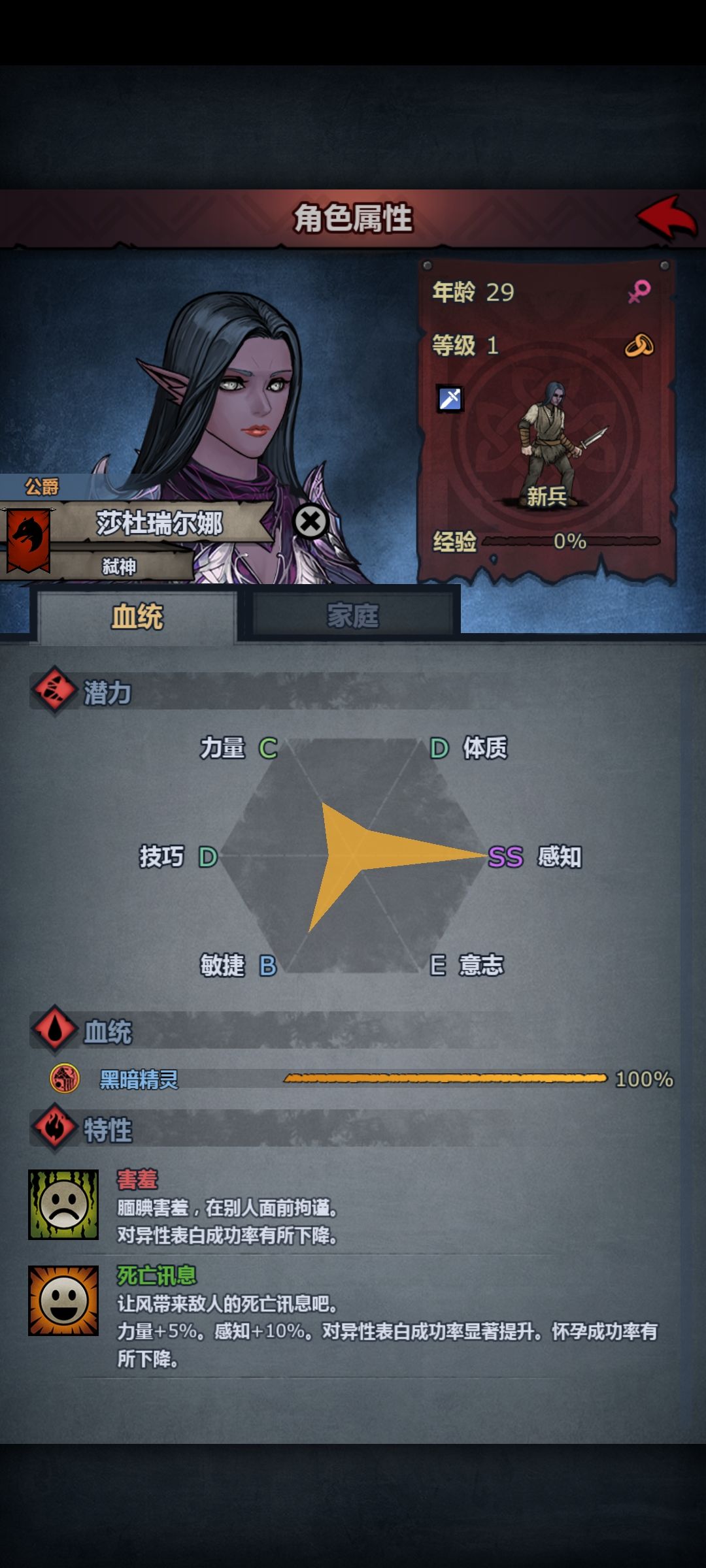 想哭 3