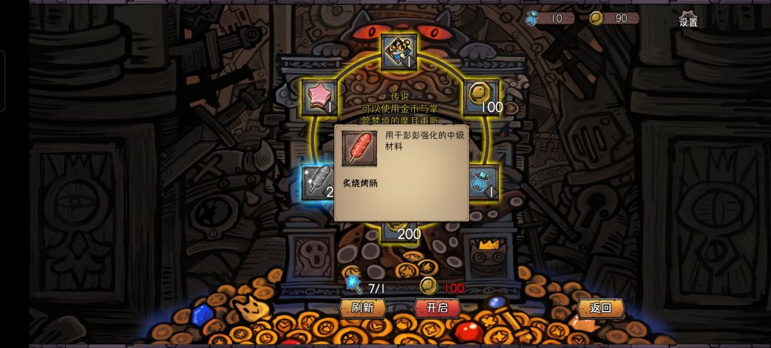 这个烤肠是一个东西吗 1