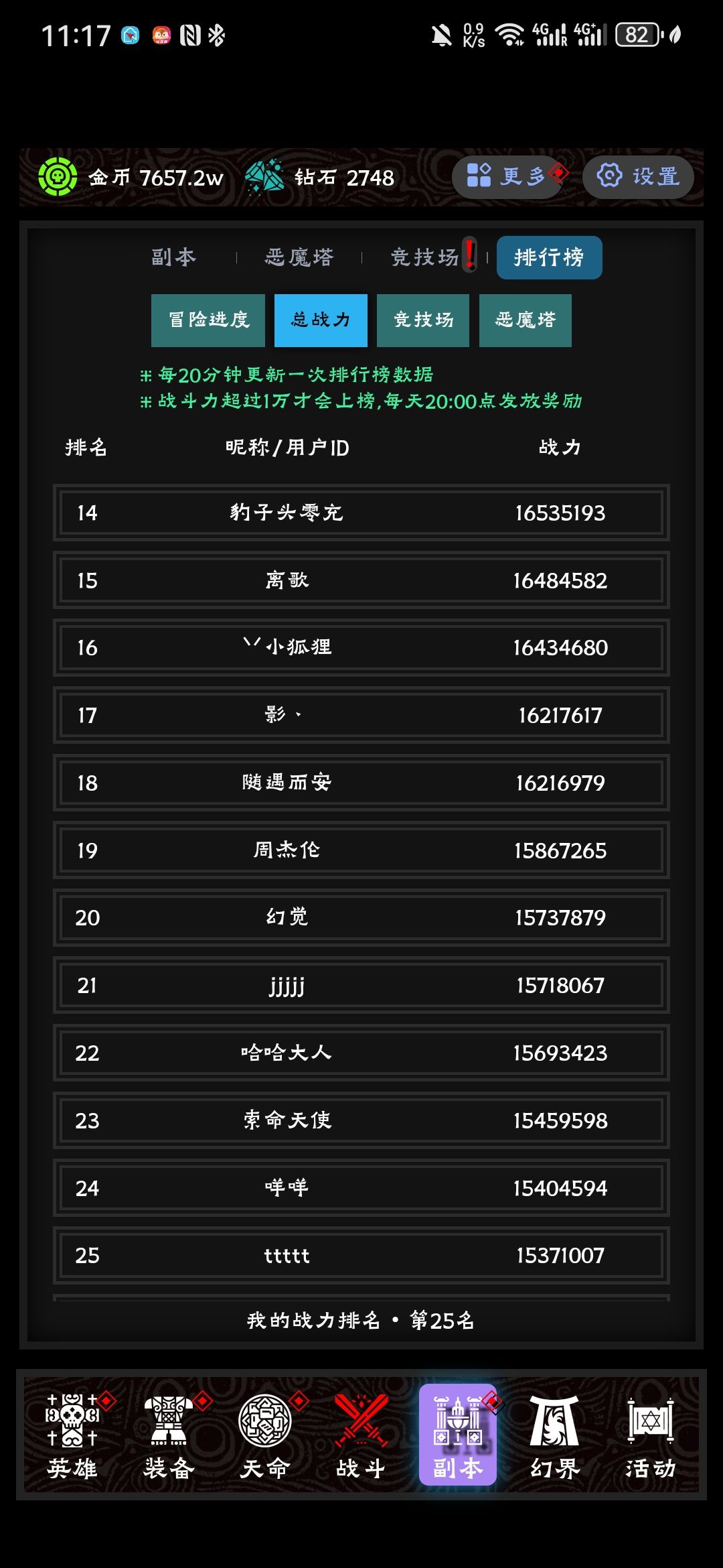 侥幸越战1000w 3