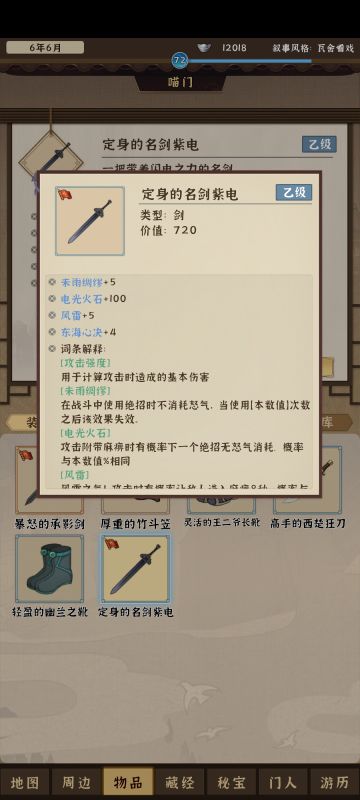 无限麻痹流设想