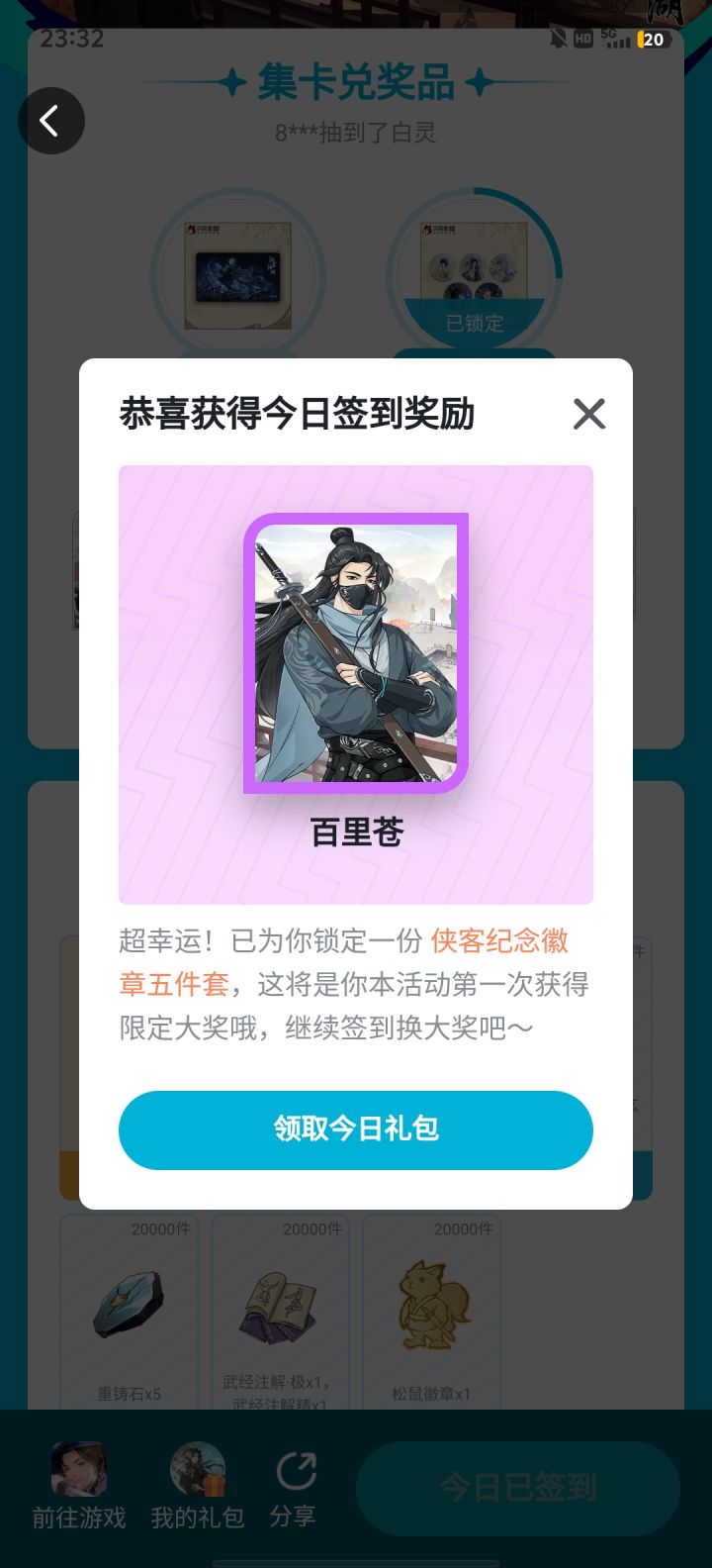 我这是中了?截图