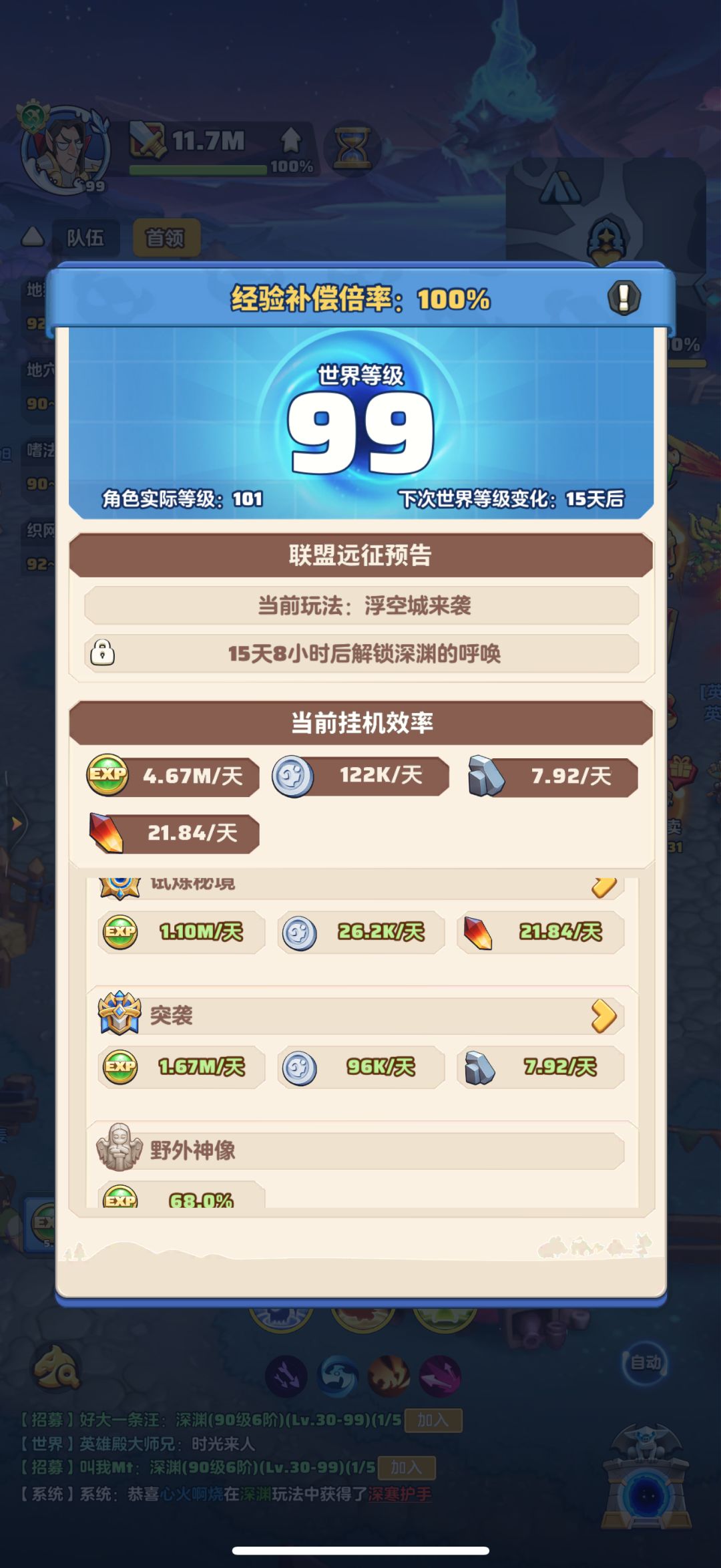 「零氪」第121天记录 1