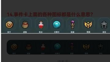 职业相关事件大全(2.0.5)
