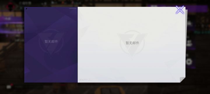 邮箱没东西?截图